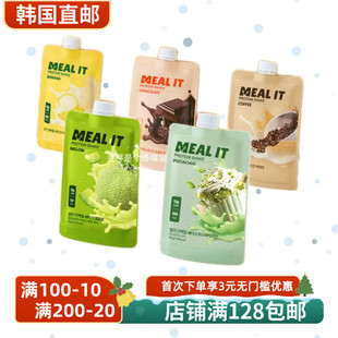 韩国直邮MEAL IT蛋白质奶昔系列代餐膳食纤维饱腹强好吃早餐方便