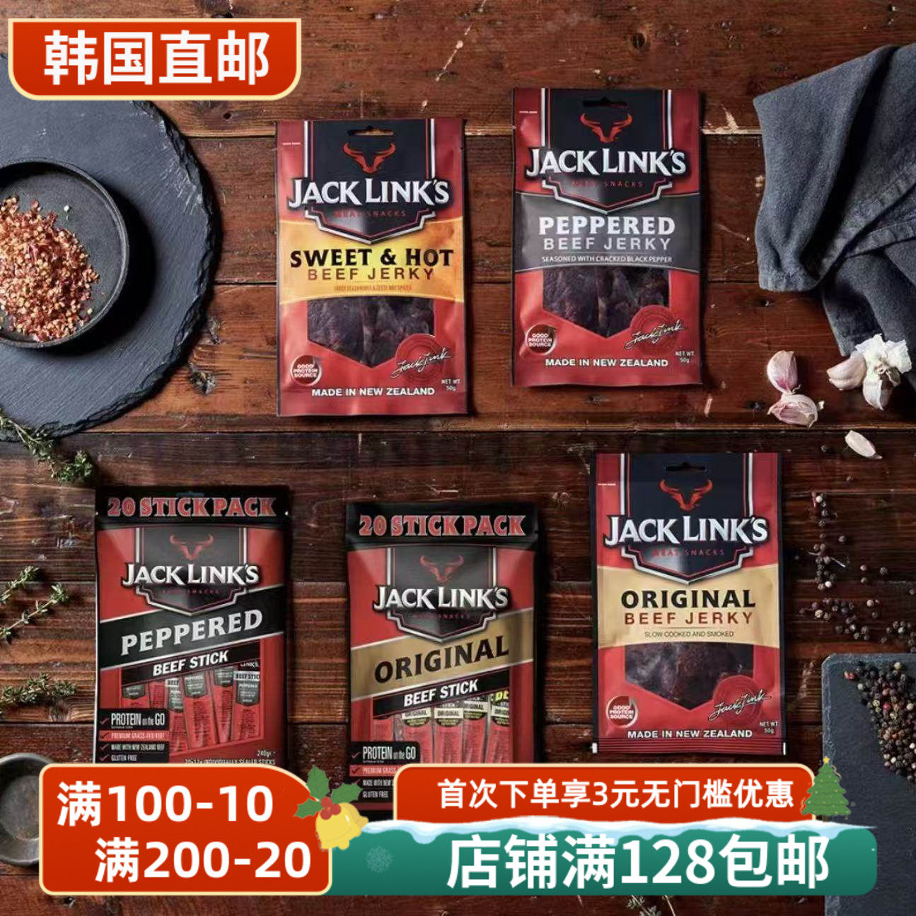 韩国直邮Jacklinks新西兰风干高蛋白低脂原味牛肉干健身网红零食