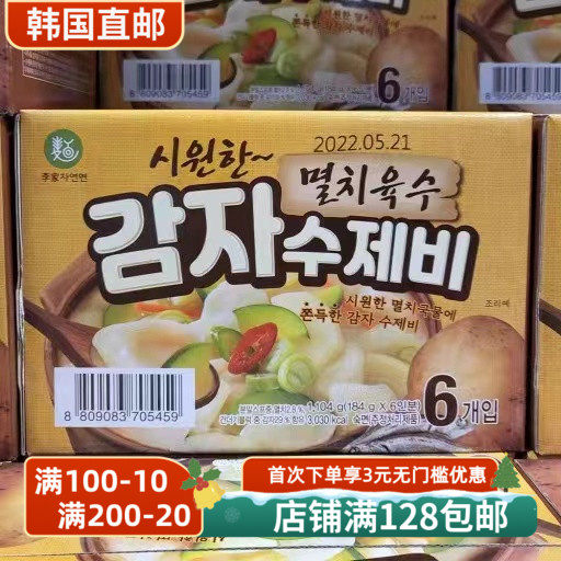 韩国直邮李家自然面土豆面片汤184克*8包入清爽汤汁韩国传统美食