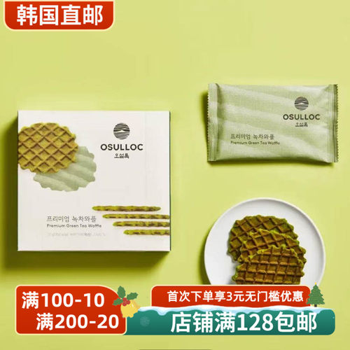 济州岛浓郁抹茶系列饼干独立包装