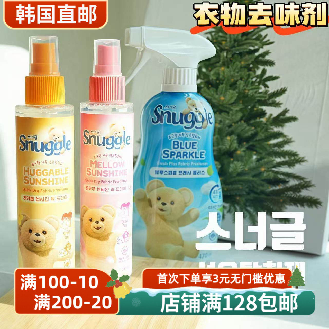 衣物增香去味喷雾皂香花香