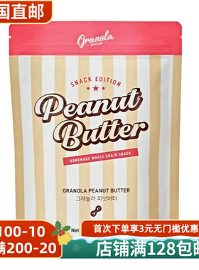 韩国直邮granola house手制燕麦花生酱味蔓越莓奶酪味焦糖味代餐