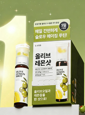 韩国直邮LATIB橄榄油+柠檬汁25ml*5瓶让老化减速每天1支方便携带
