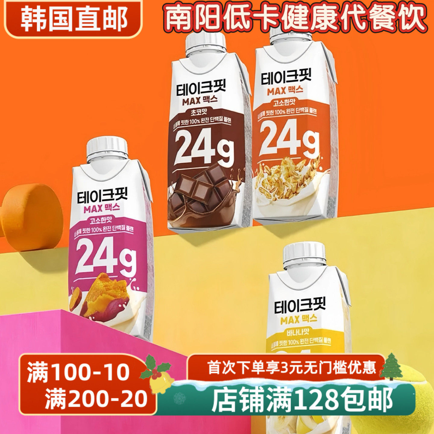 营养膳食分离营养早餐代餐饮品图片