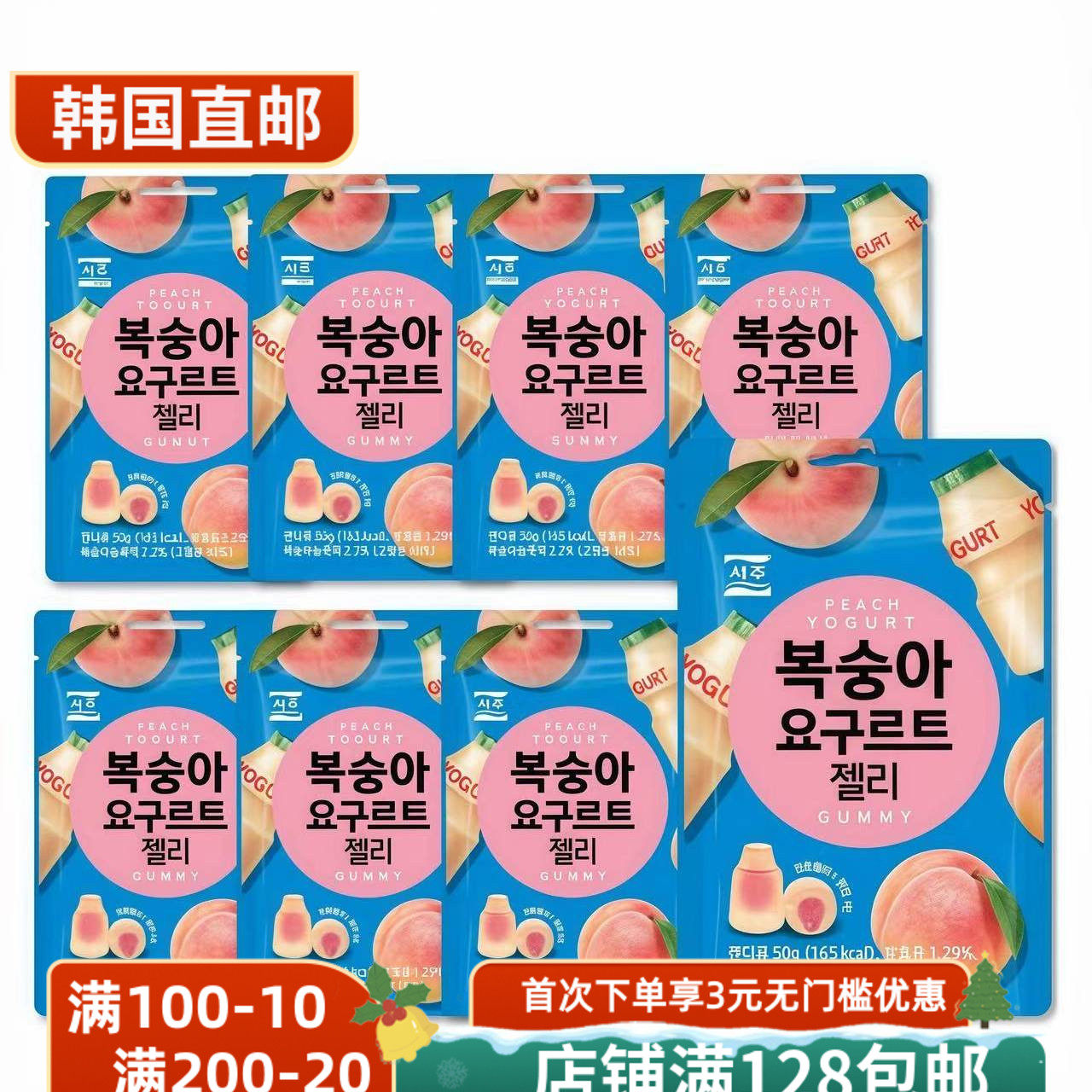 韩国直邮零食糖果便利店西洲乳酸菌软糖水蜜桃果汁夹心糖果50g*包,零食/坚果/特产,软糖/果味糖/凝胶糖果,淘宝优惠券,粉丝福利购,淘宝优惠卷