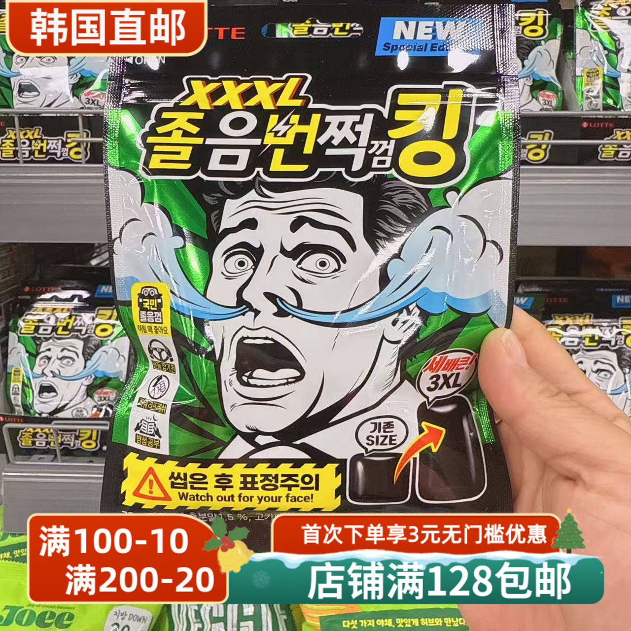 韩国乐天强力薄荷提神解困口香糖