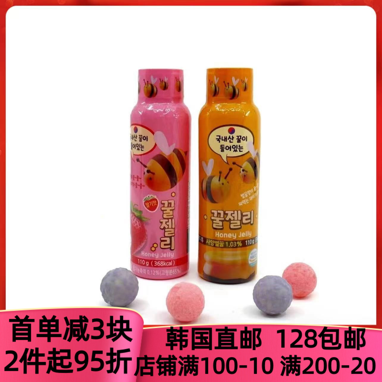 韩国直邮CU便利店蜂蜜果冻软糖蜂蜜原味草莓味两种网红零食110g