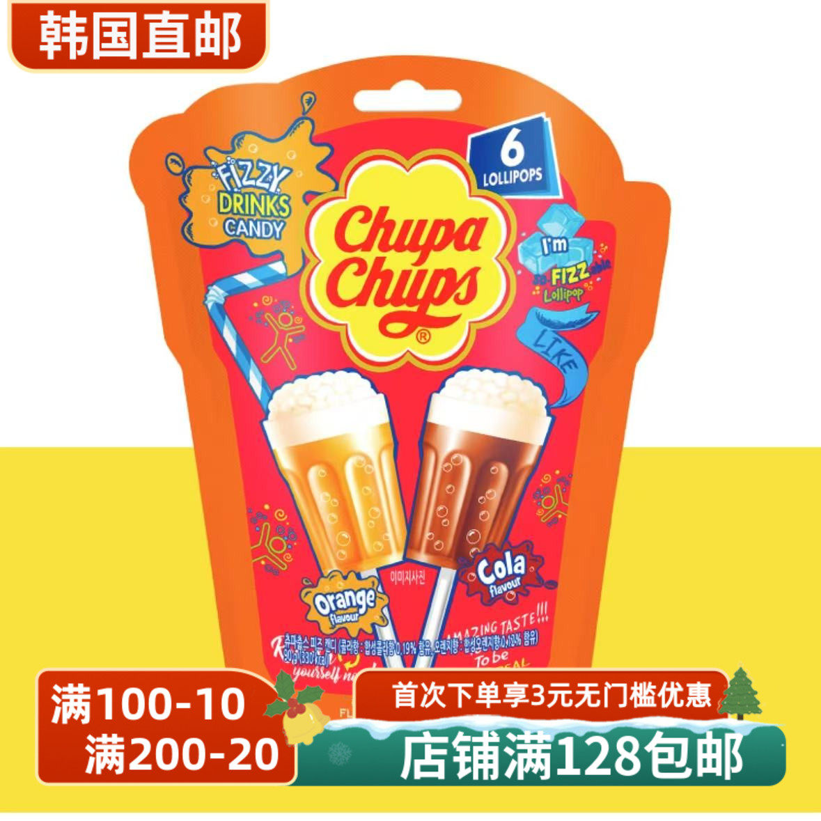 韩国直邮ChupaChups珍宝珠汽水棒棒糖6只装90g橙子味可乐味