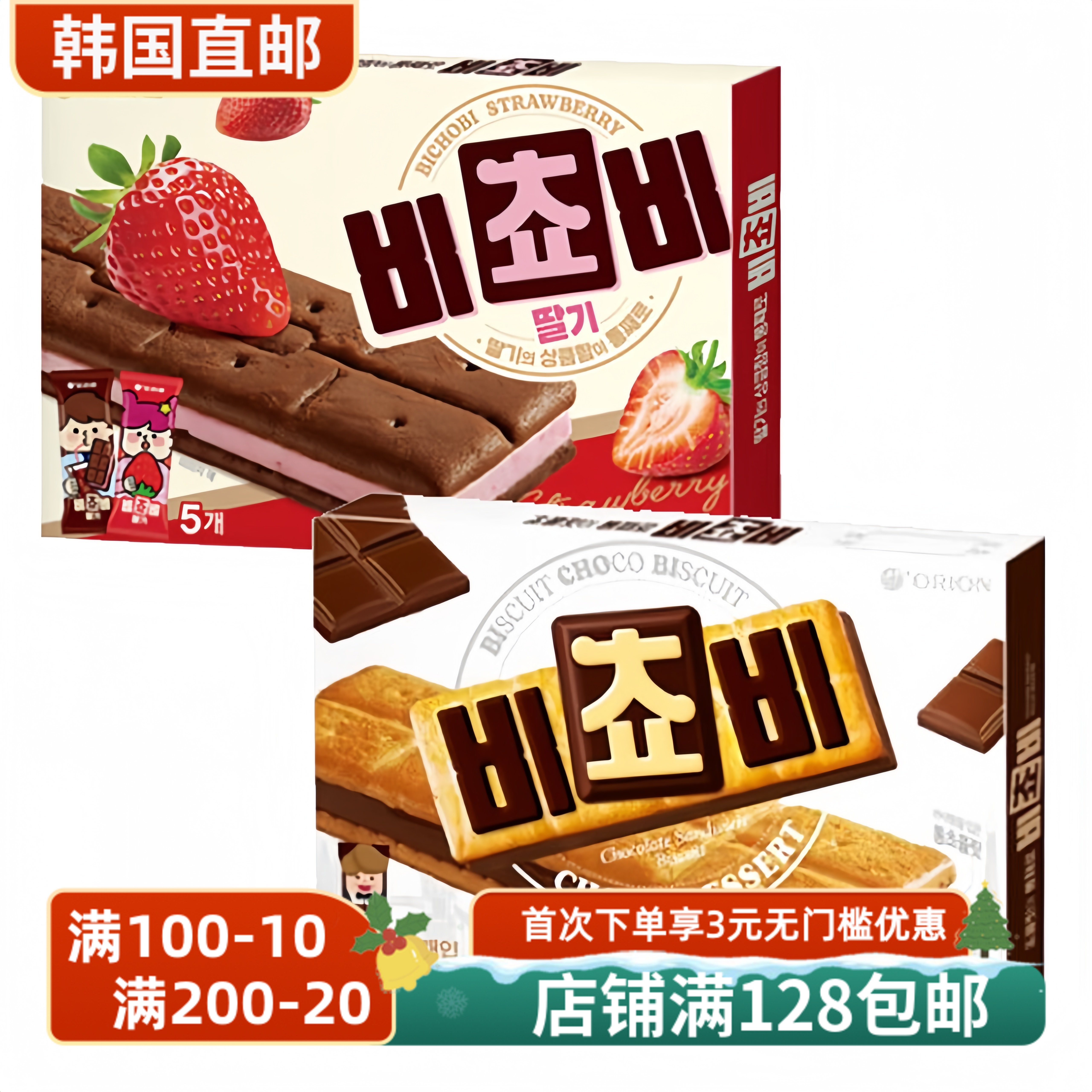 好丽友饼干+巧克力+饼干125g/盒