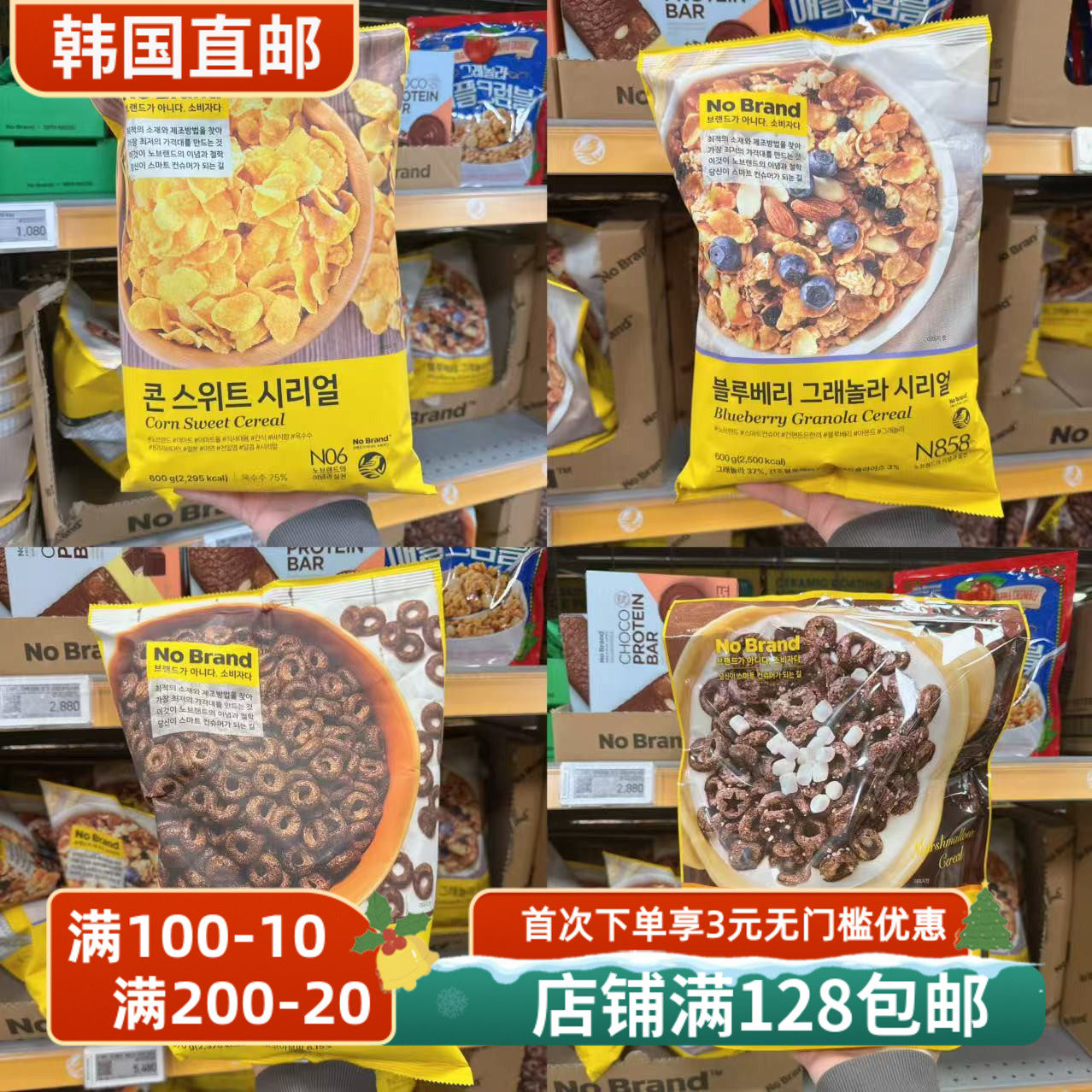 NOBRAND巧克力水果谷物麦片+牛奶