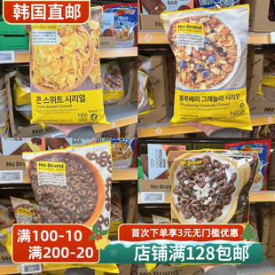 韩国直邮NOBRAND巧克力玉米水果谷物扁桃仁麦片营养低脂零食儿童