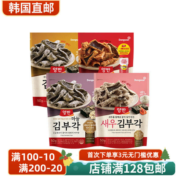 韩国直邮Dongwon东远两班海苔脆片下酒零食紫菜锅巴海苔酥脆50g,零食/坚果/特产,海苔系列,淘宝优惠券,粉丝福利购,淘宝优惠卷