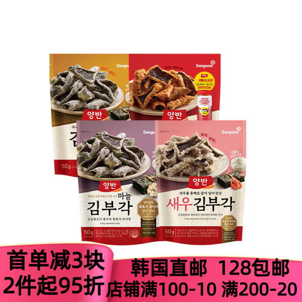 韩国直邮Dongwon东远两班海苔脆片下酒零食紫菜锅巴海苔酥脆50g