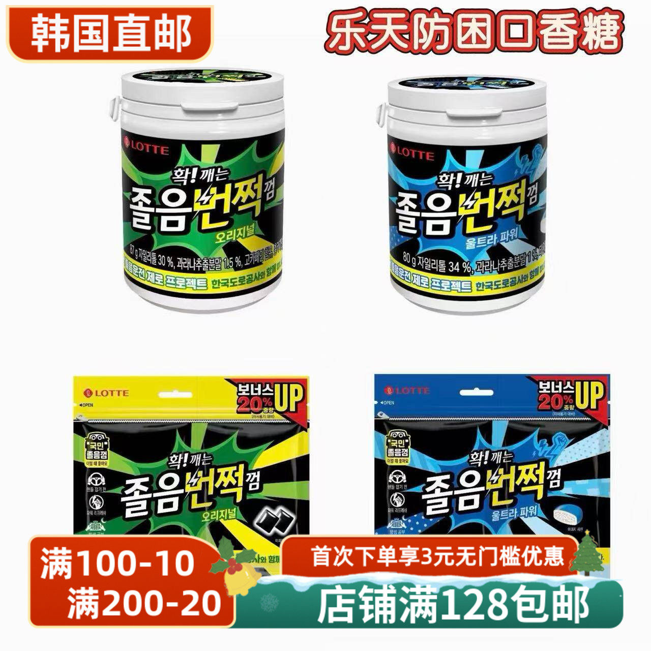 韩国直邮乐天随醒口香糖强劲爆凉薄荷味口香糖黑色木糖醇醒神糖果