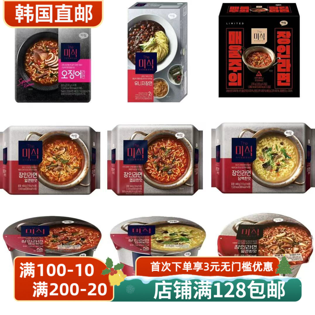 HARIM江原道匠人拉面韩国进口韩式石锅汤面香辣牛肉味方便面泡面