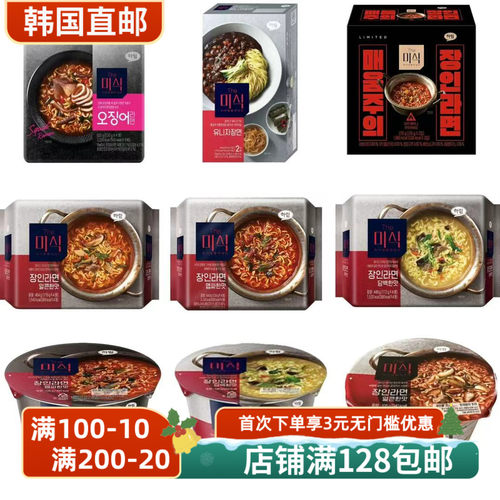 韩国匠人石锅拉面香辣面不辣味