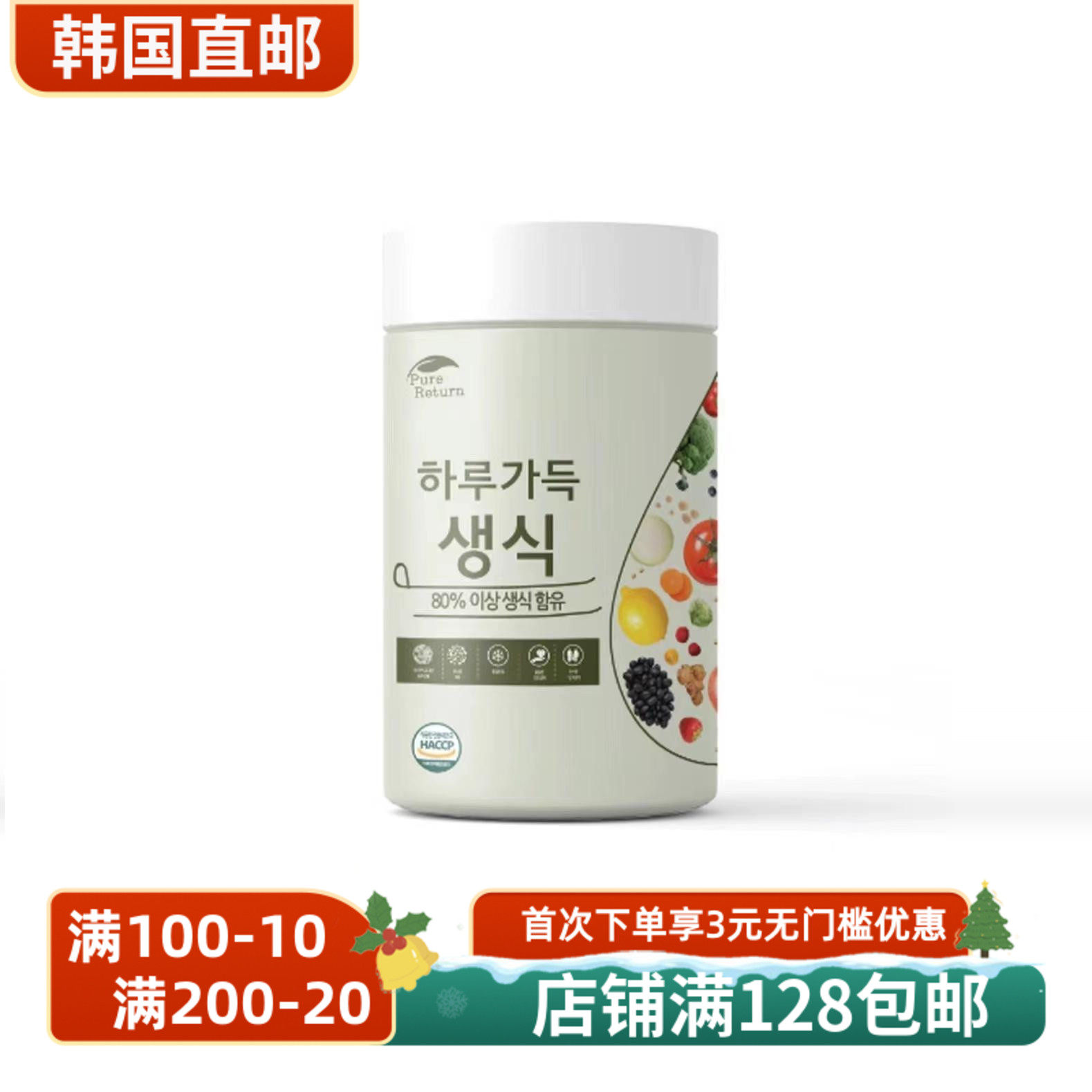 韩国直邮Pure Return果蔬代餐粉9种益生菌27种水果多种维生素矿物