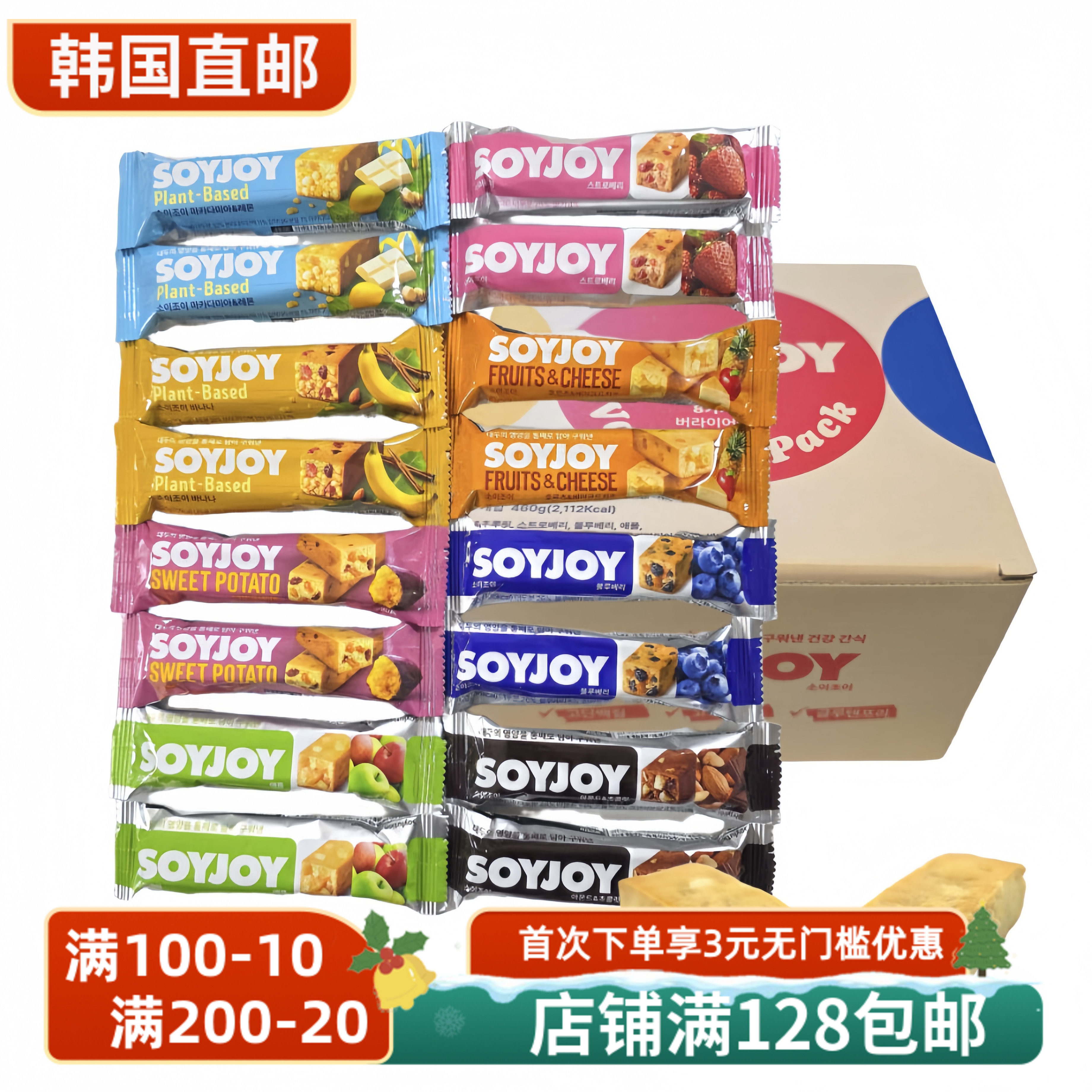 韩国直邮SOYJOY大豆蛋白棒系列oliveyoung热卖高蛋白代餐零食饼干