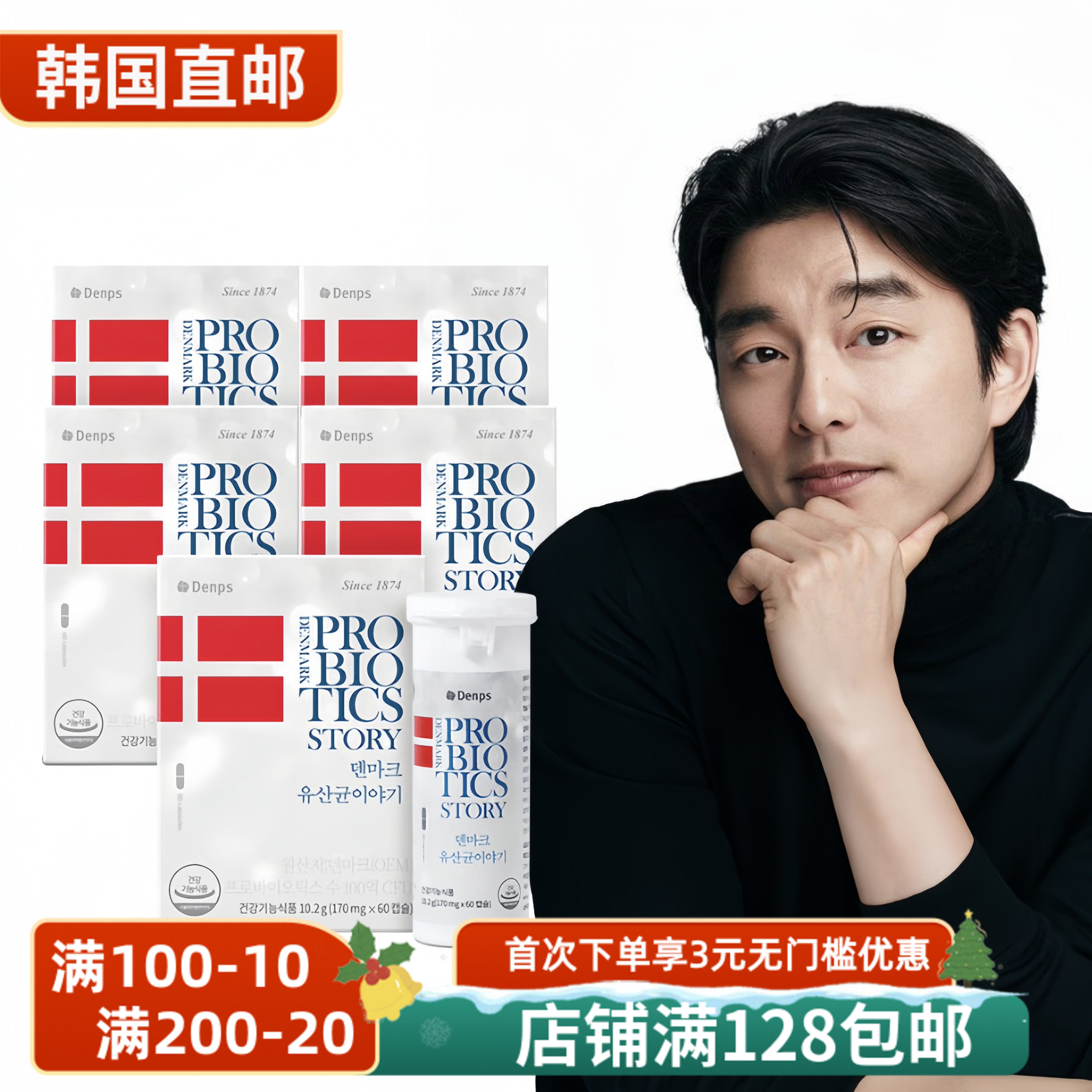 孔刘丹麦益生菌bb12lgg益生菌