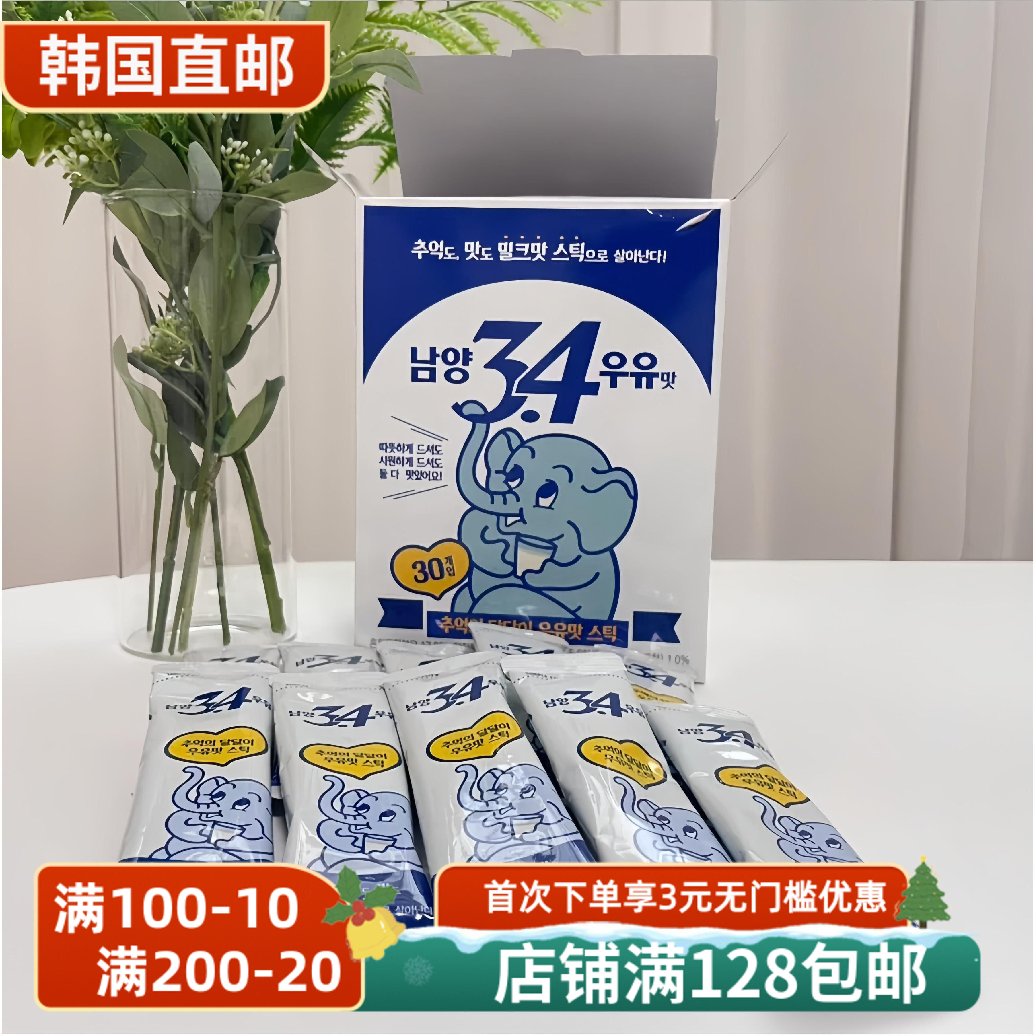 南阳3.4小象牛奶冲饮甜牛乳粉