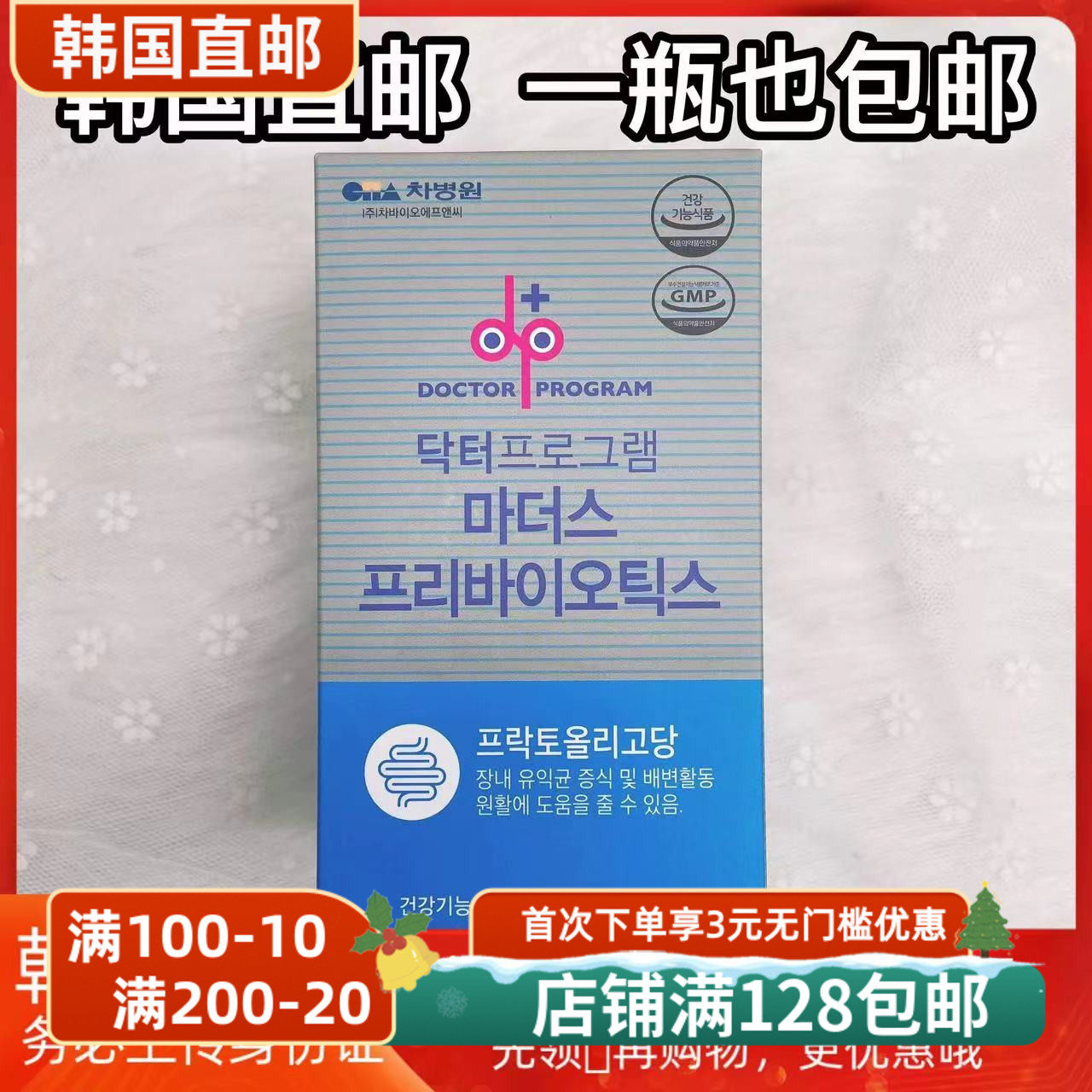 国内现货cha乳酸菌益生菌奶味乳酸菌促进肠道蠕动乳酸菌无添加
