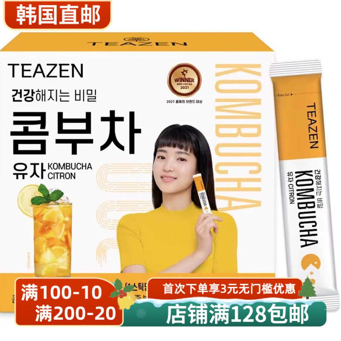 韩国直邮TEAZEN康普茶BTS防弹少年团田国同款柠檬茶30T茶粉冲饮
