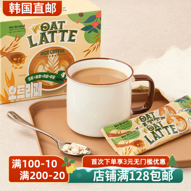 Nobrand椰奶燕麦拿铁咖啡超柔和