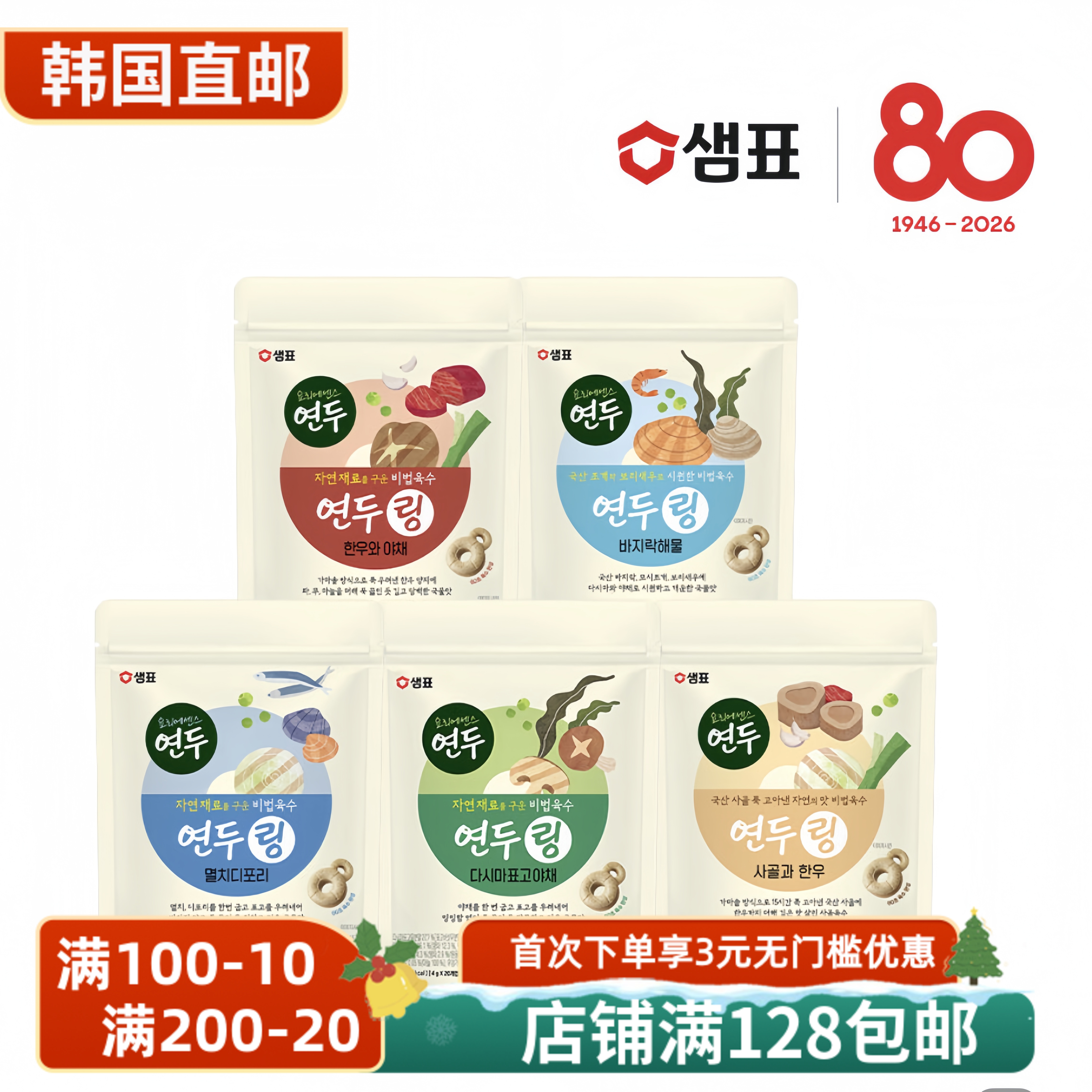 泉牌提鲜浓缩高汤牛肉蔬菜粉汤底