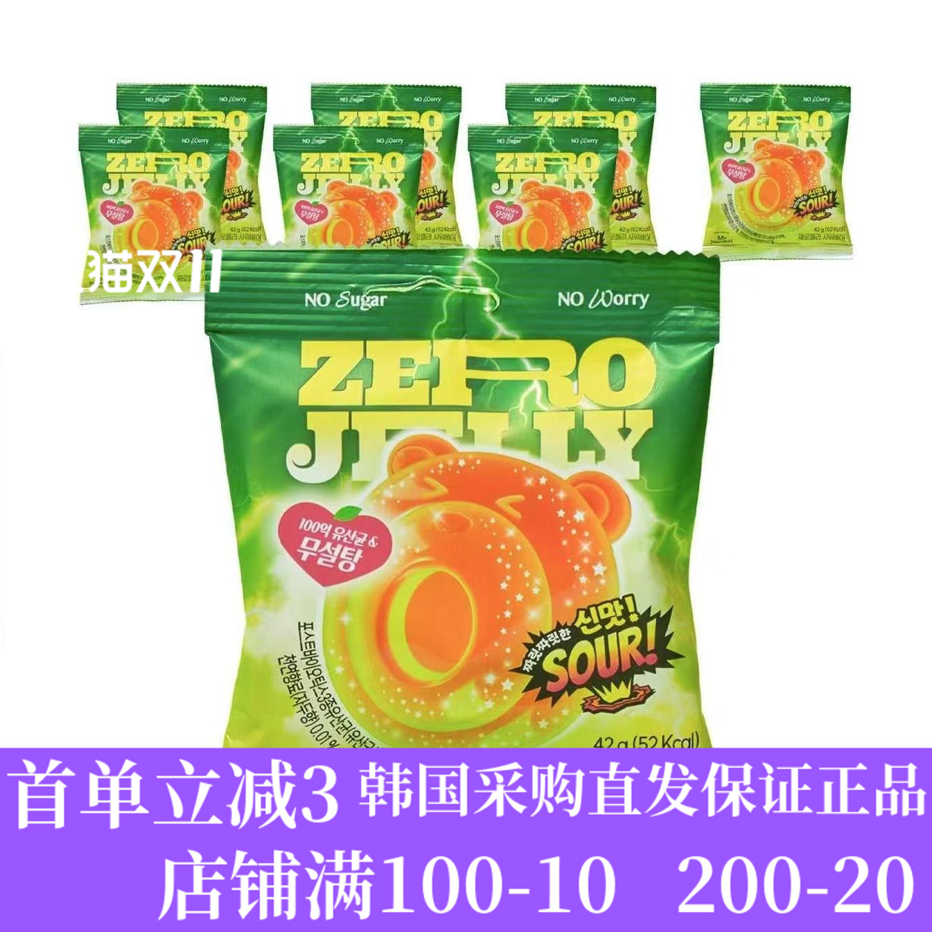 小熊软糖0糖0旨益生菌