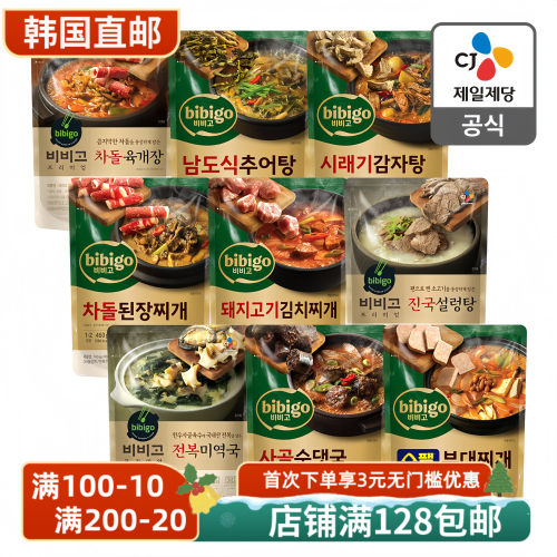 必品阁速食汤泡菜汤牛肉汤海带汤