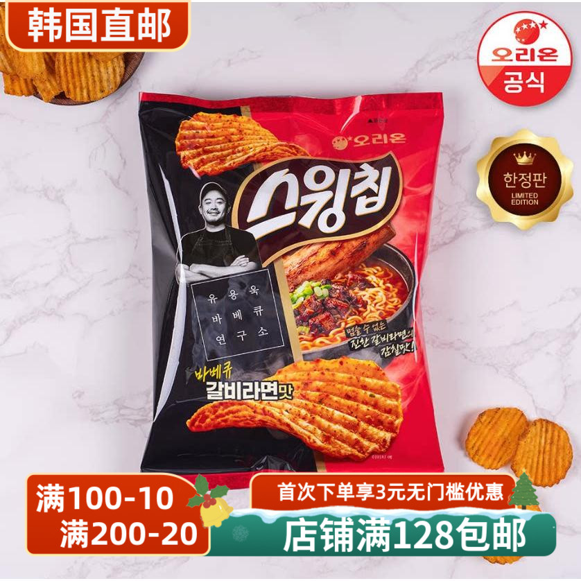 韩国直邮 好丽友ORION奶油芝士火鸡味波浪薯片112g/袋超香脆美味