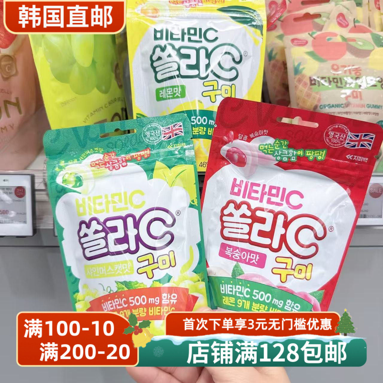 韩国直邮高丽银丹阳光C维生素水果夹心软糖柠檬葡萄蜜桃味50g一袋