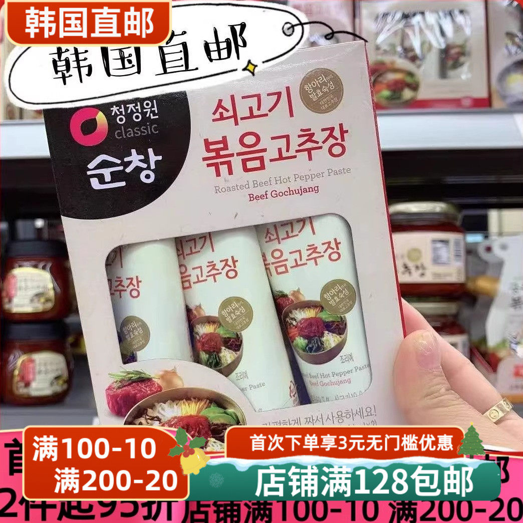 韩国直邮韩国清净园网红辣椒酱牛肉拌饭酱拌菜拌面条180g方便即食