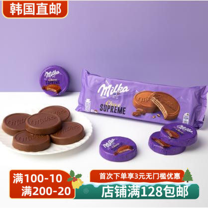 韩国直邮MILKA妙卡巧克力夹心饼干曲奇奥利奥气泡谷物巧克力饼干
