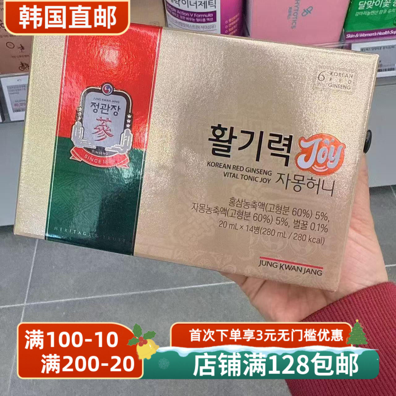 韩国直邮oliveyong专柜红参浓缩液红参饮参滋补增强体质提高免疫