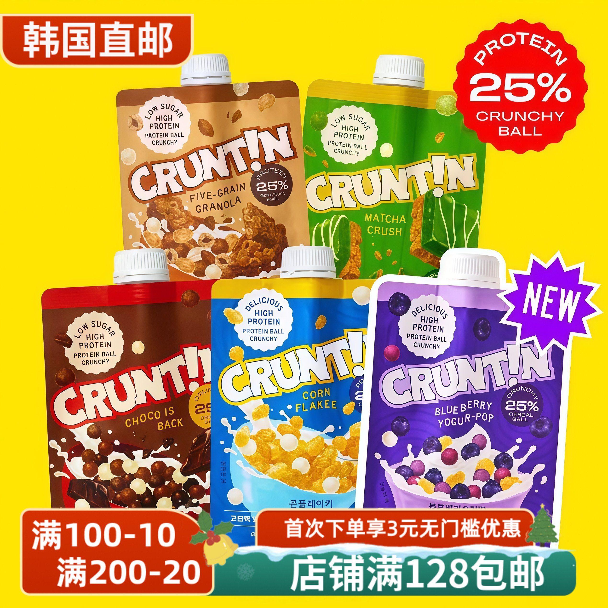 Cruntin高蛋白代餐粉健身饱腹1