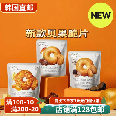 贝果新口味低脂低卡贝果干