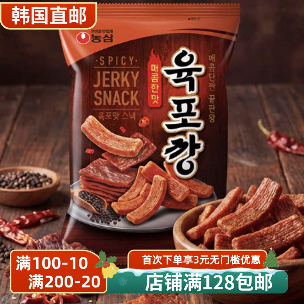 【韩国直邮】农心肉干味虾条55g零食休闲食品小吃耐吃解馋好吃的