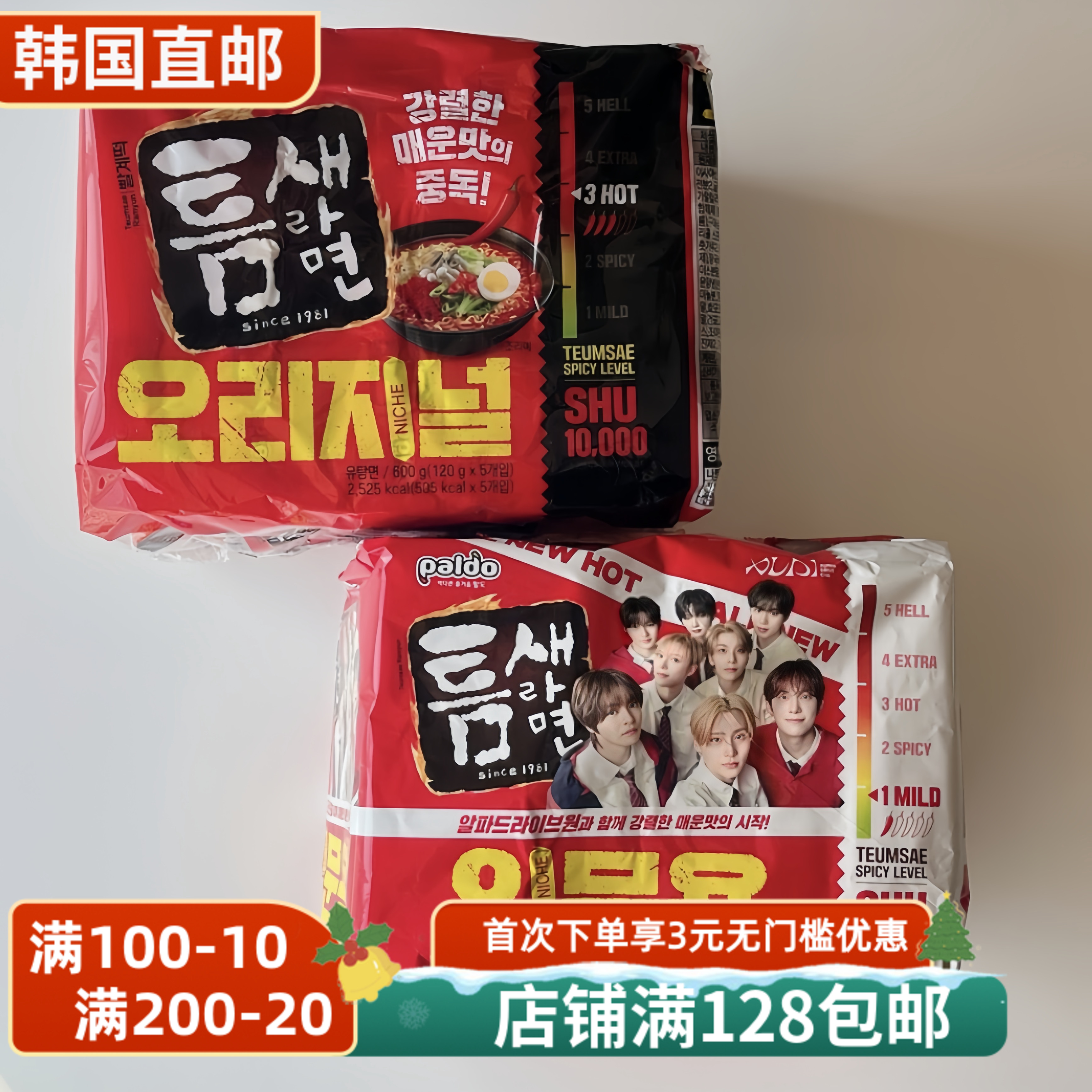 八道泡菜拉面拌面炸酱面拌面