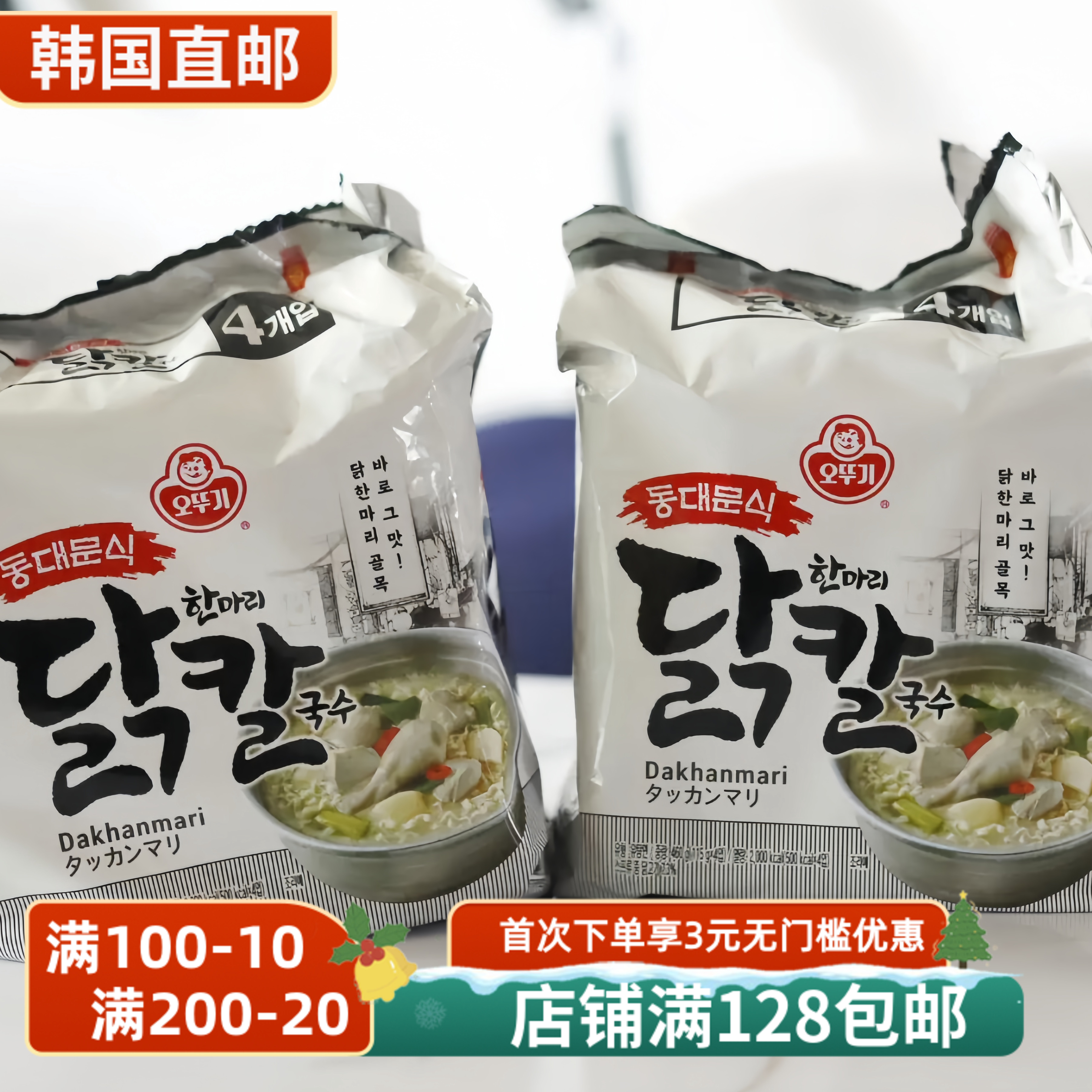 不倒翁东大门一只鸡拉面速食拉面