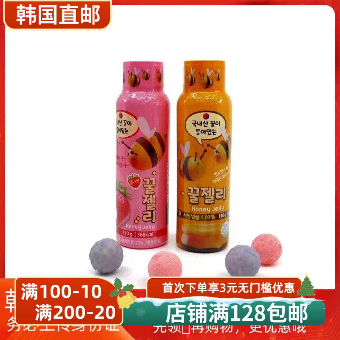 韩国直邮CU便利店蜂蜜果冻软糖蜂蜜原味草莓味两种网红零食110g