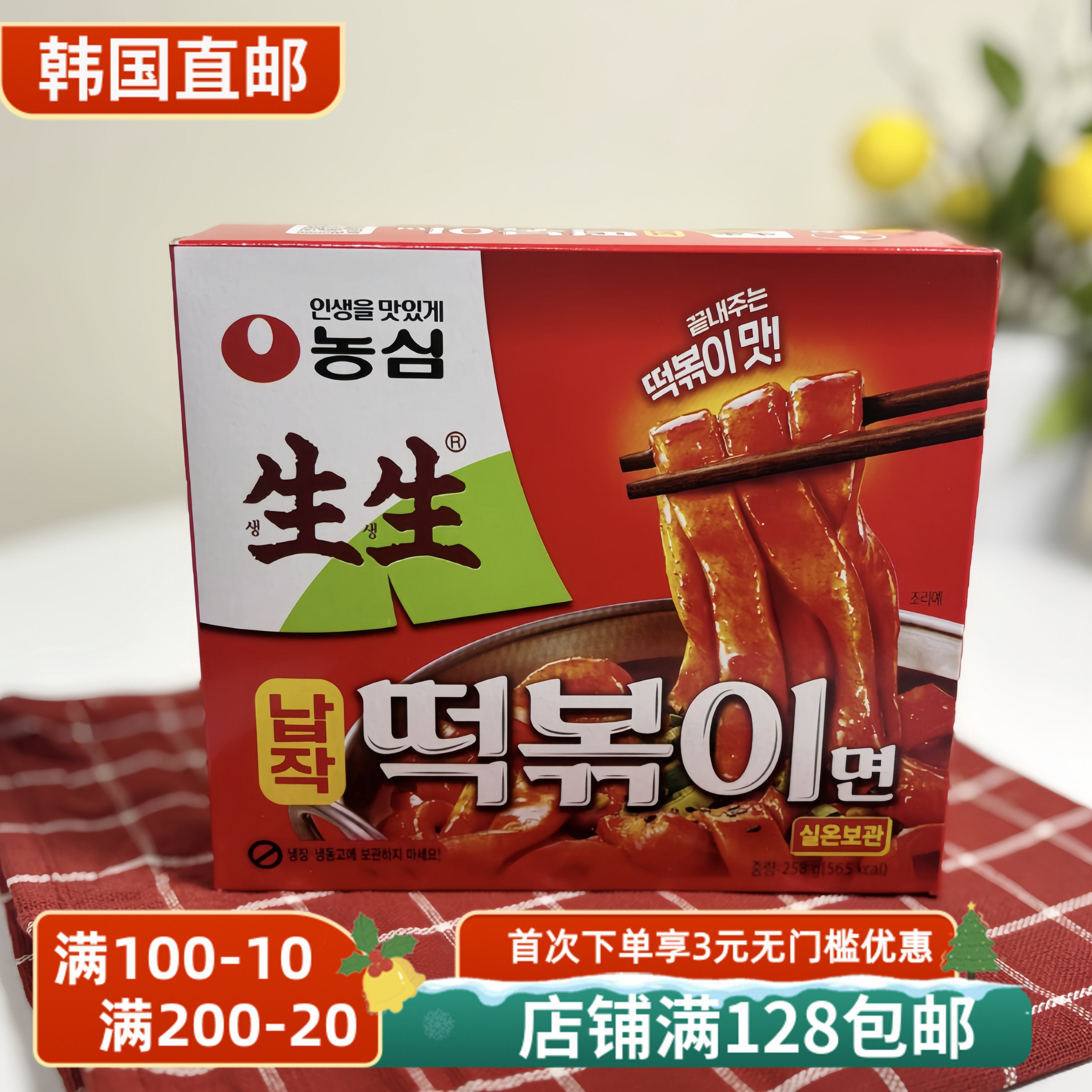 农心辣炒年糕面韩式甜辣速食拉面