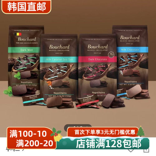 bouchard布夏德72%纯巧克力
