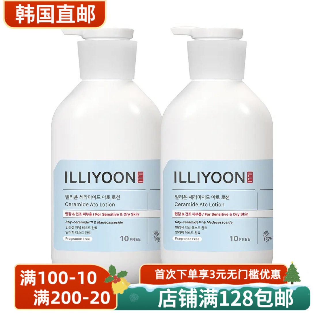 韩国直邮一理润ILLIYOON身体乳神经酰胺锁水滋润补水大容量600ml