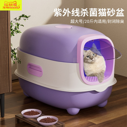 猫砂盆超大号防外溅防臭全封闭式