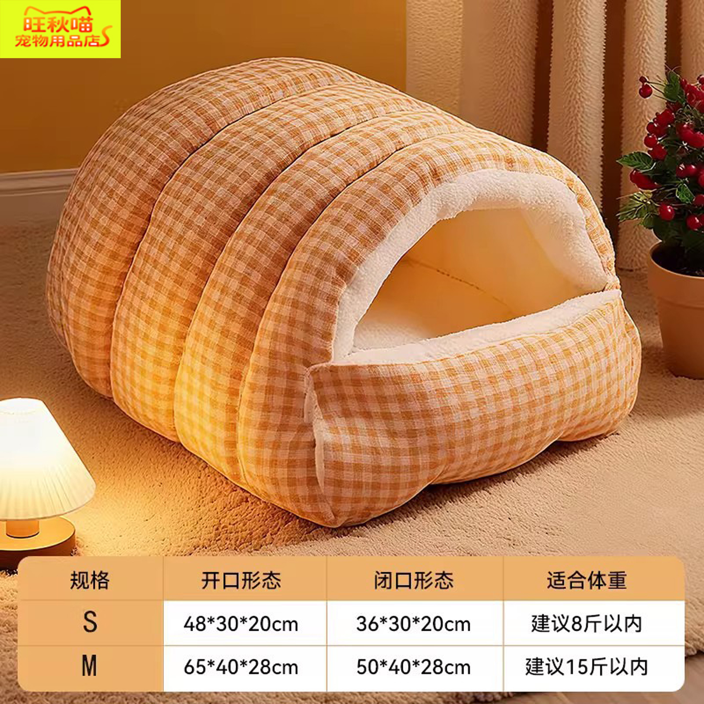 猫窝冬季保暖半封闭式可拆洗窝垫