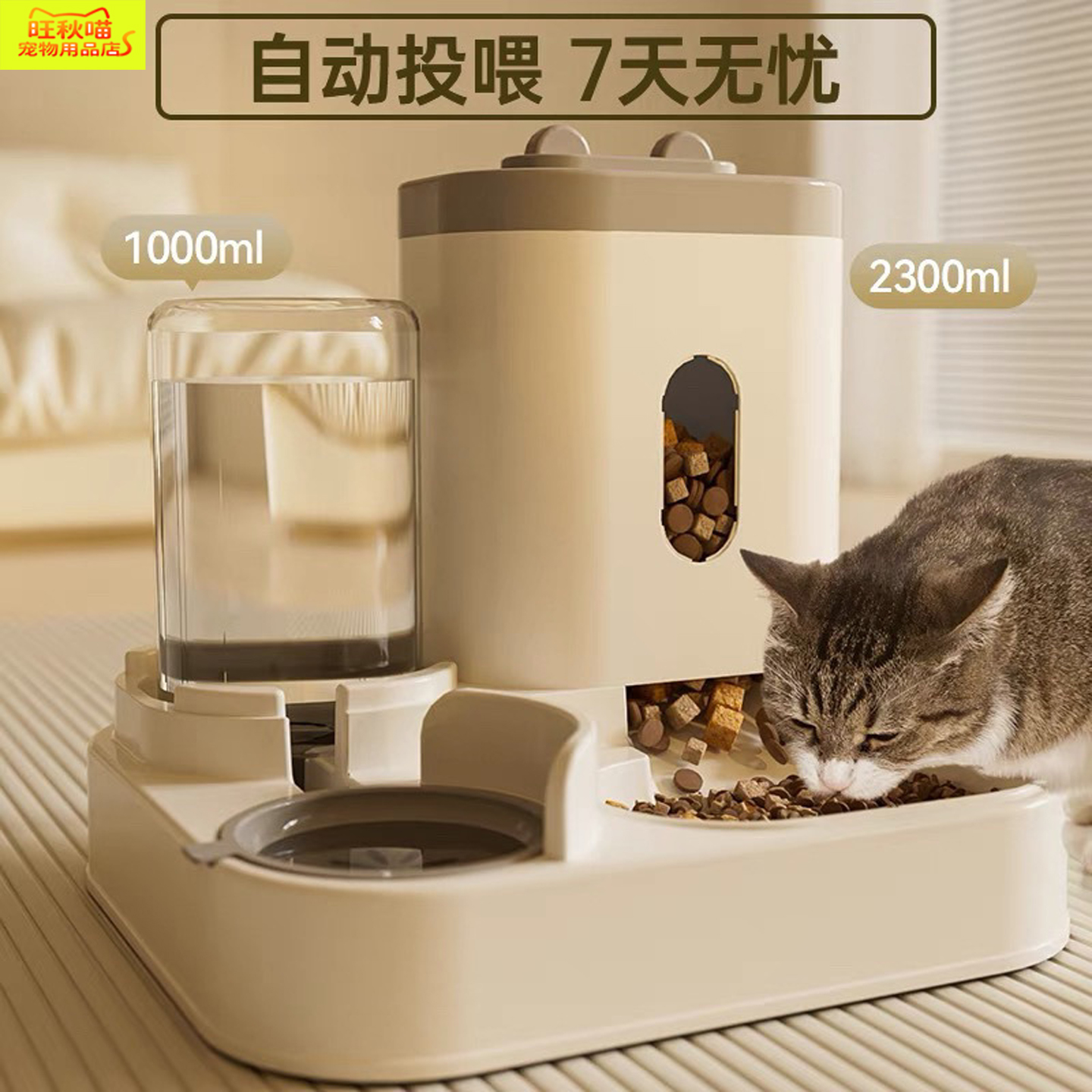 猫狗碗猫粮食盆双碗自动饮水饭盆