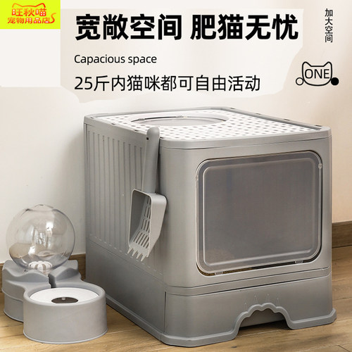 封闭超大猫砂盆除臭防溅顶出式