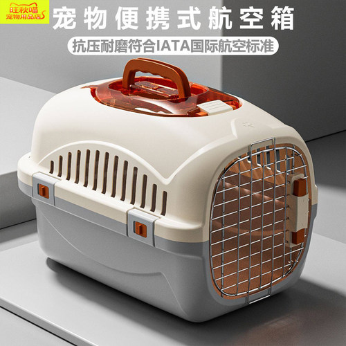 航空箱猫咪专用便携透气外出猫箱