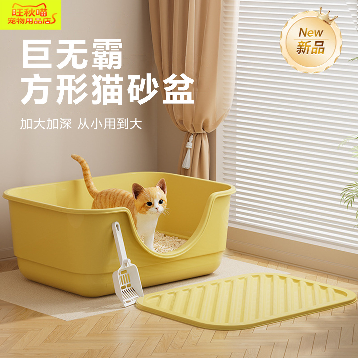 旺秋喵猫砂盆幼猫低入口半封闭开放式猫砂垫防外溅幼猫盆子猫厕所